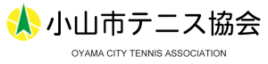 小山市テニス協会